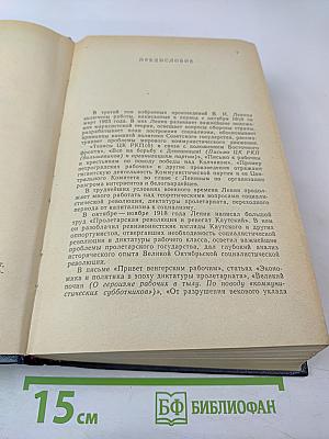 Избранные произведения. Том 3