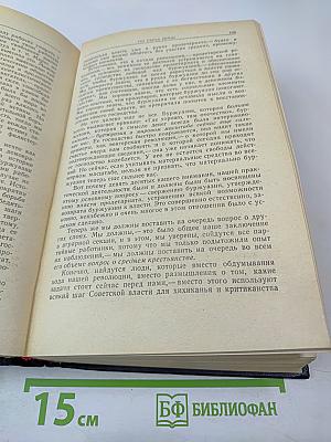 Избранные произведения. Том 3