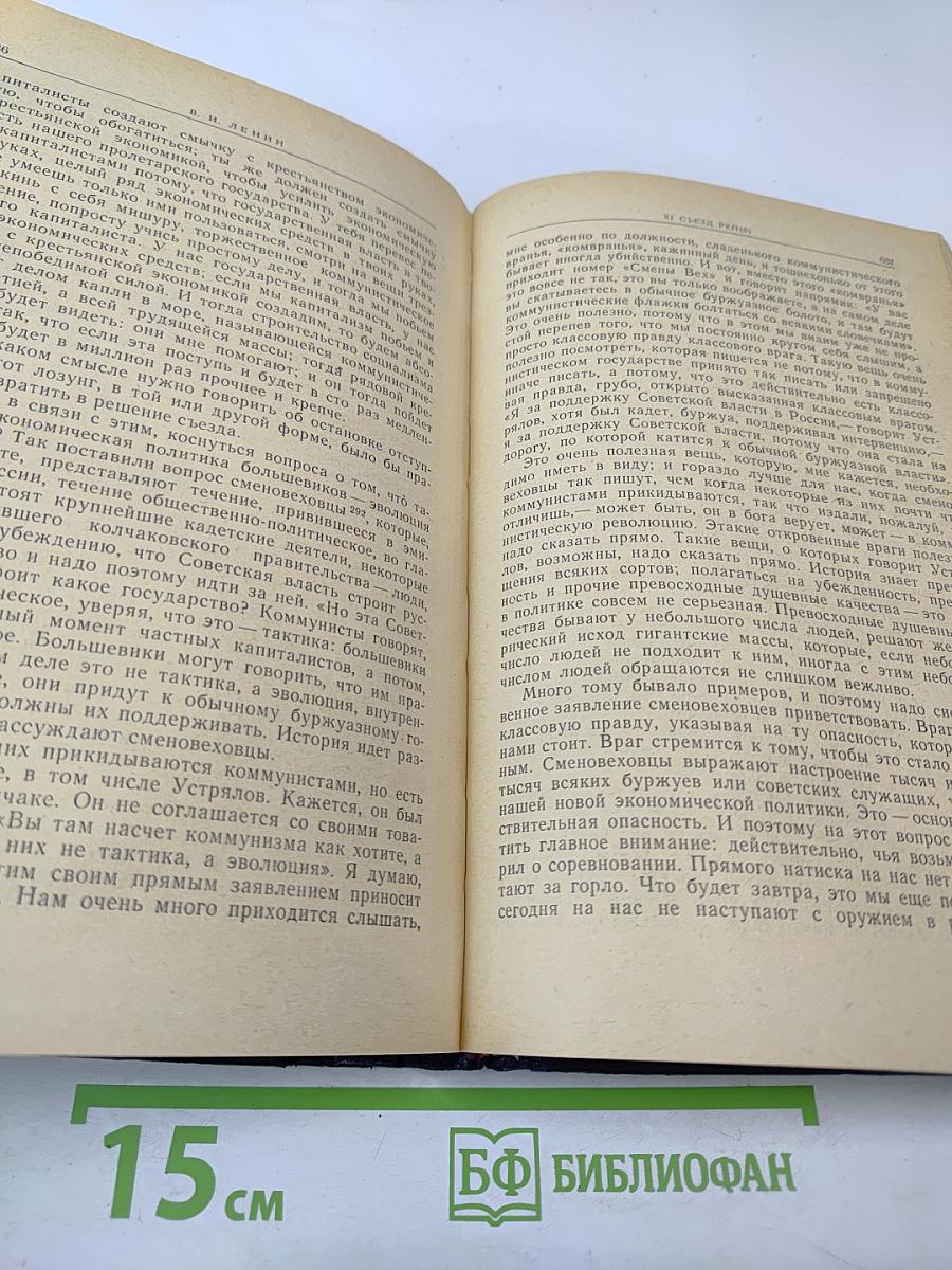 Избранные произведения. Том 3