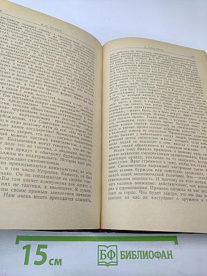 Избранные произведения. Том 3