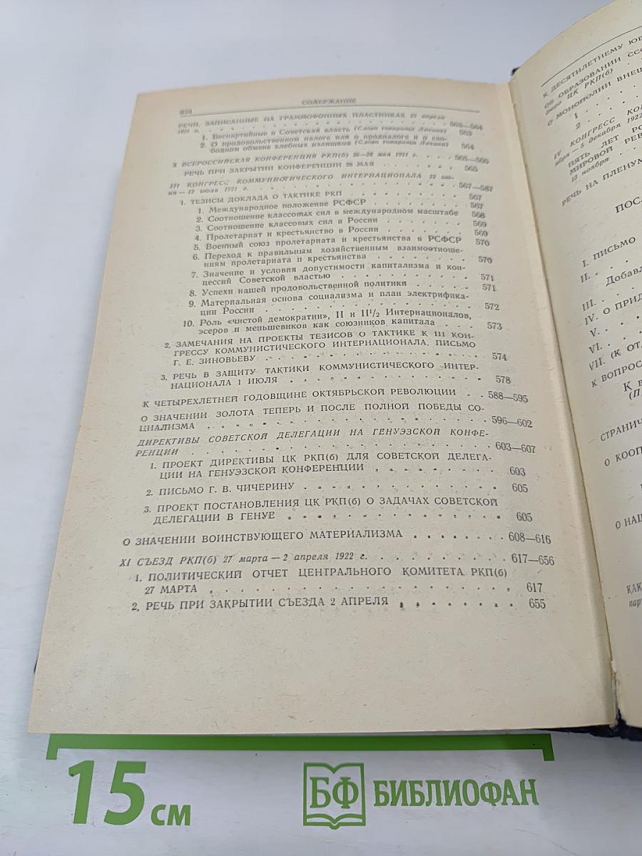 Избранные произведения. Том 3