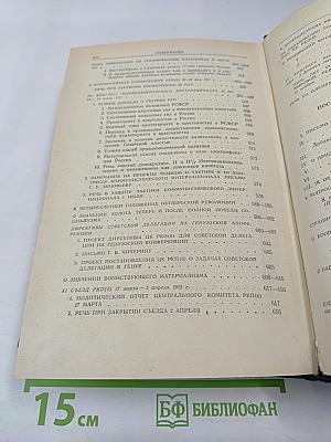 Избранные произведения. Том 3