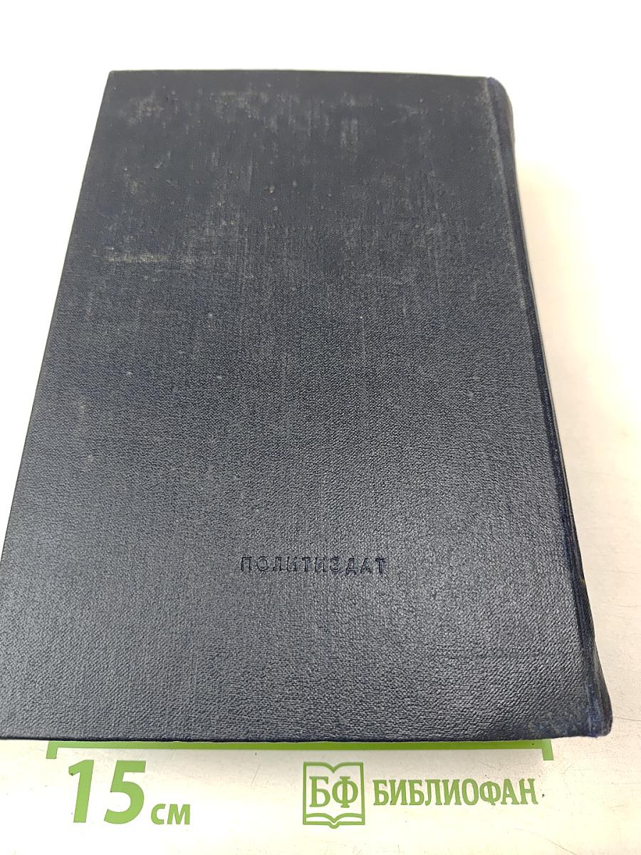 Избранные произведения. Том 3