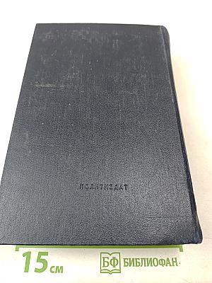 Избранные произведения. Том 3