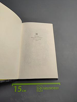 Самба-храбрец. Сказки и легенды Сенегала