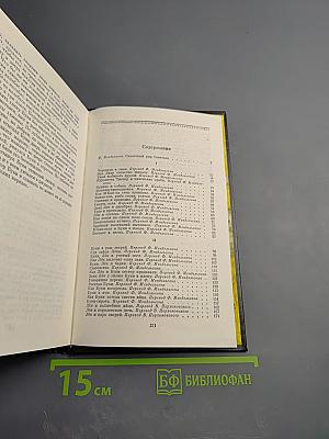 Самба-храбрец. Сказки и легенды Сенегала