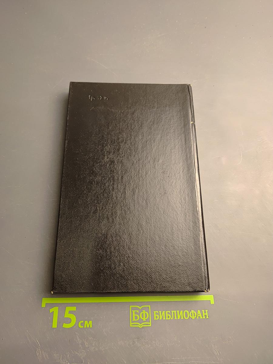 Самба-храбрец. Сказки и легенды Сенегала