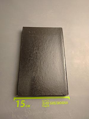 Самба-храбрец. Сказки и легенды Сенегала