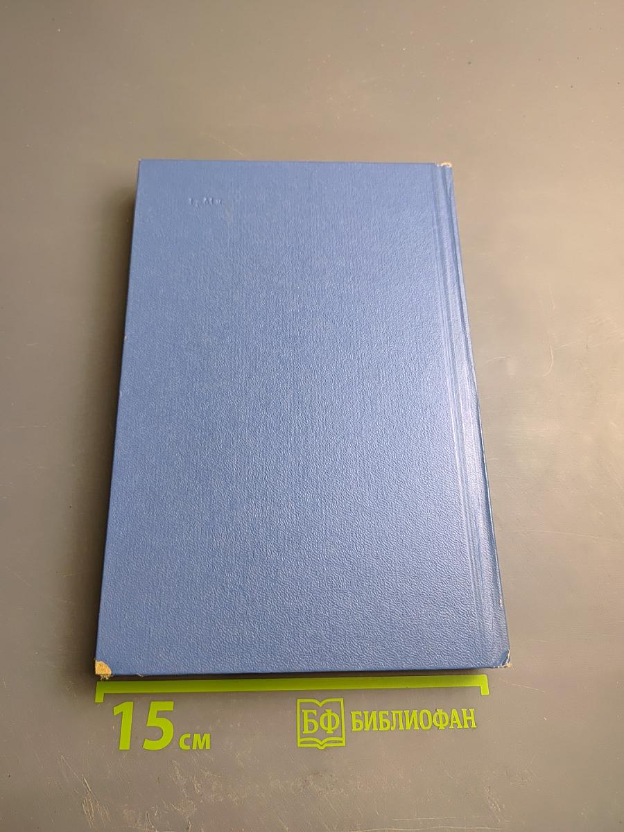 Избранные произведения в двух томах. Том 1: Блистающие облака, Черное море