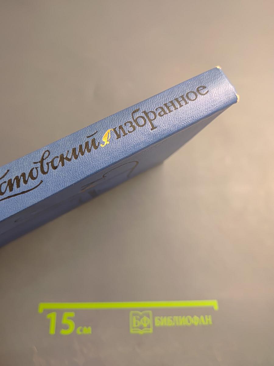 Избранные произведения в двух томах. Том 1: Блистающие облака, Черное море