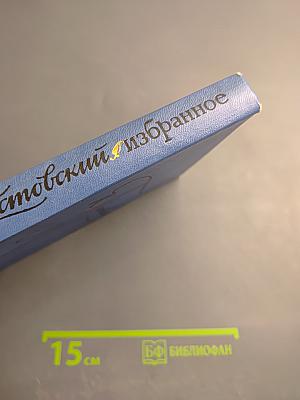 Избранные произведения в двух томах. Том 1: Блистающие облака, Черное море