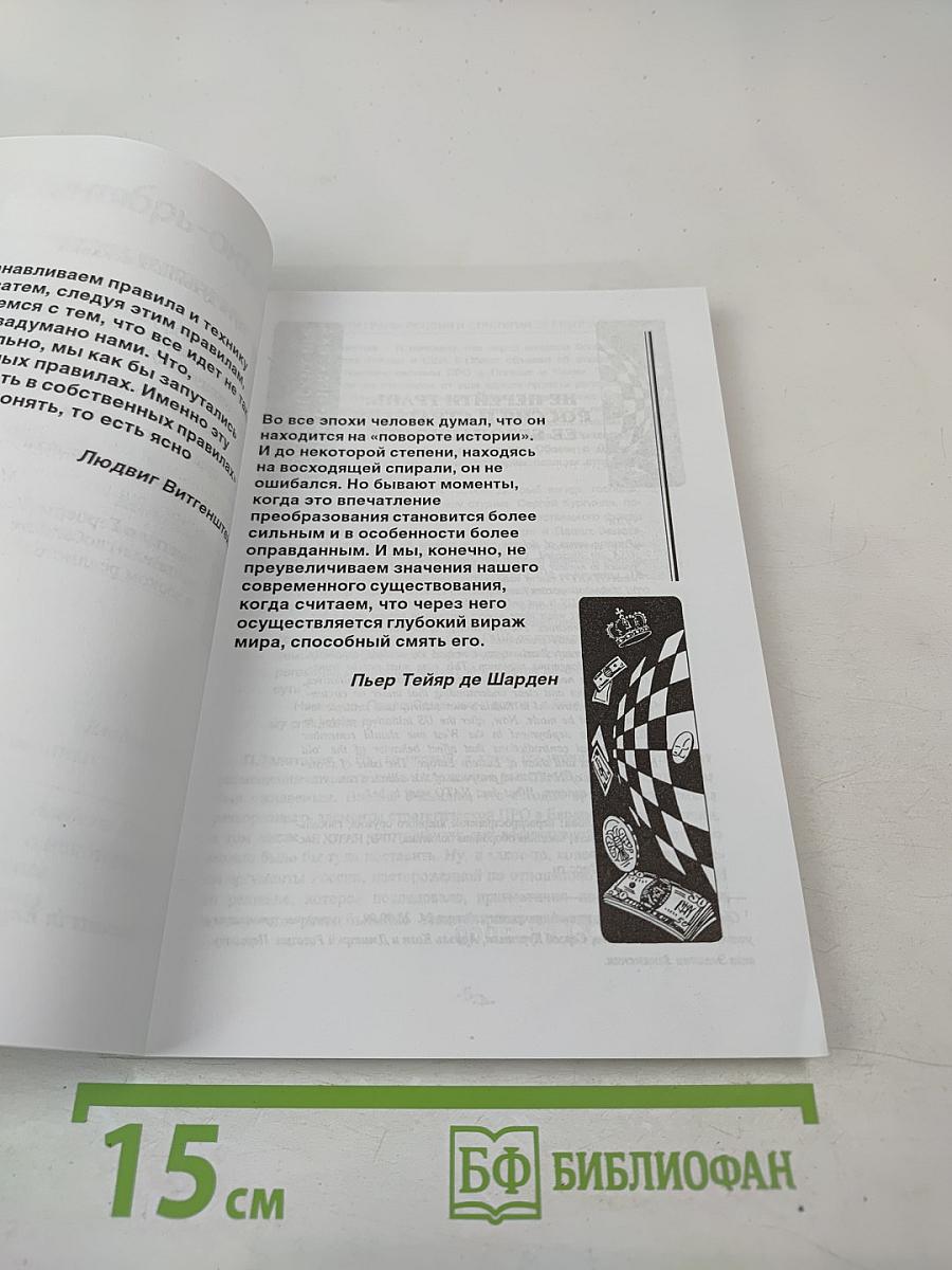 Россия XXI. 2009. №5