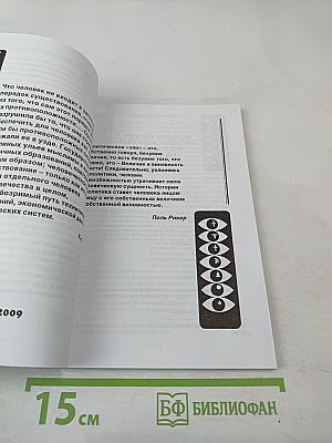 Россия XXI. 2009. №5