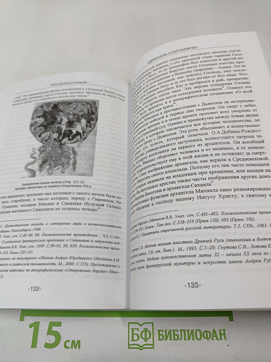 Россия XXI. 2009. №5