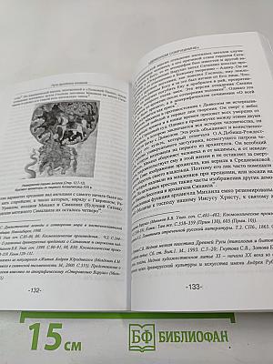 Россия XXI. 2009. №5