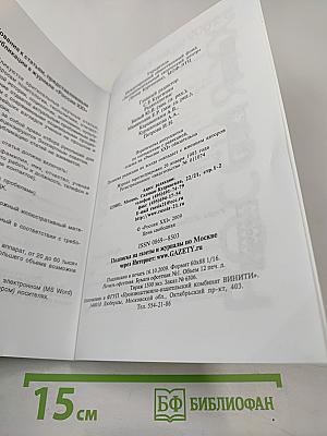 Россия XXI. 2009. №5