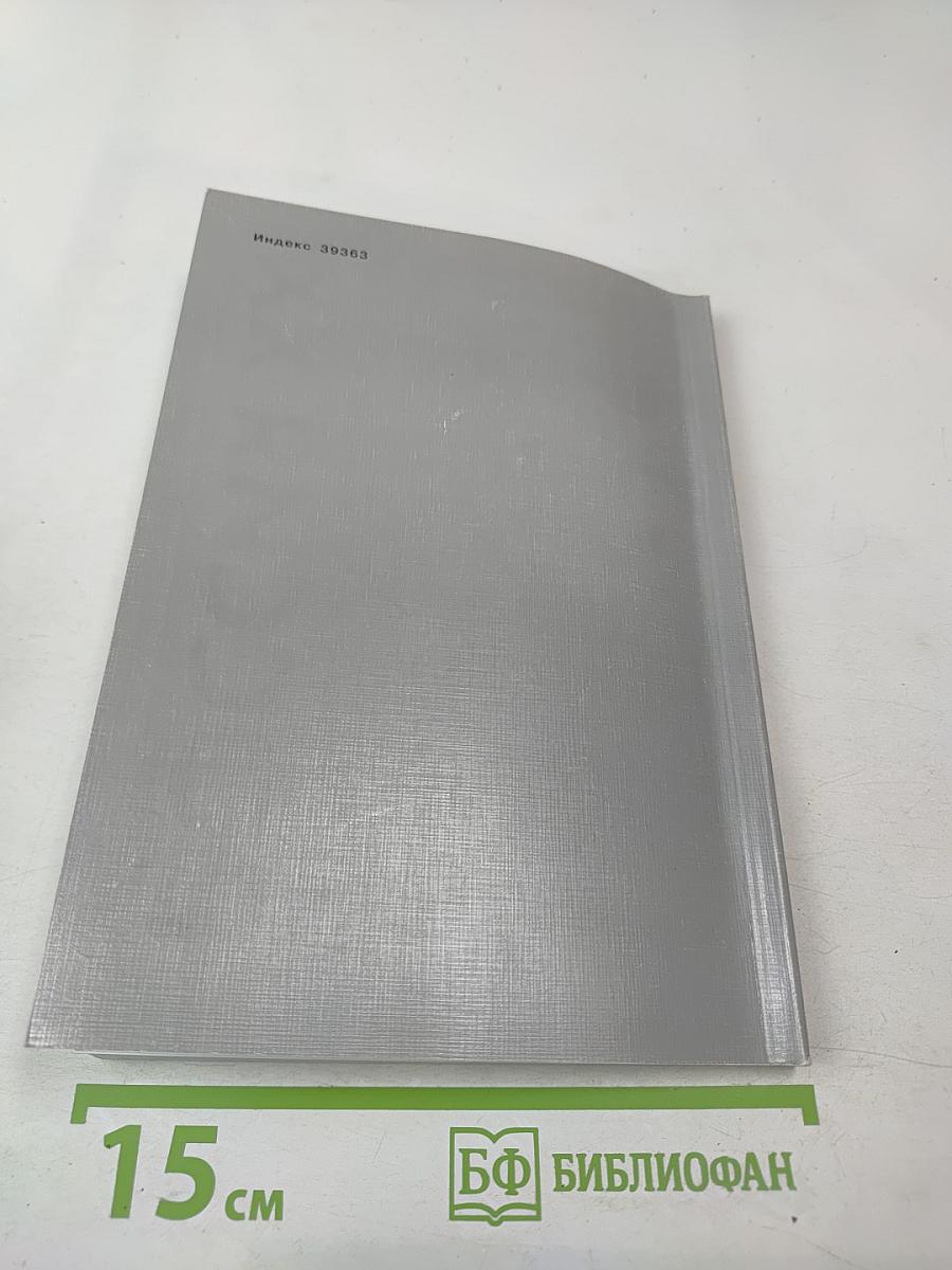 Россия XXI. 2009. №5