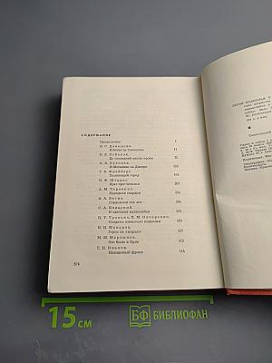 Герои подполья