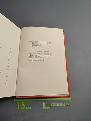 Герои подполья