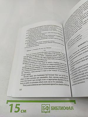 Английский язык. Учебник для экономических специальностей