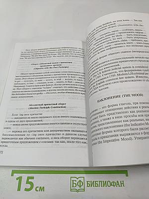 Английский язык. Учебник для экономических специальностей