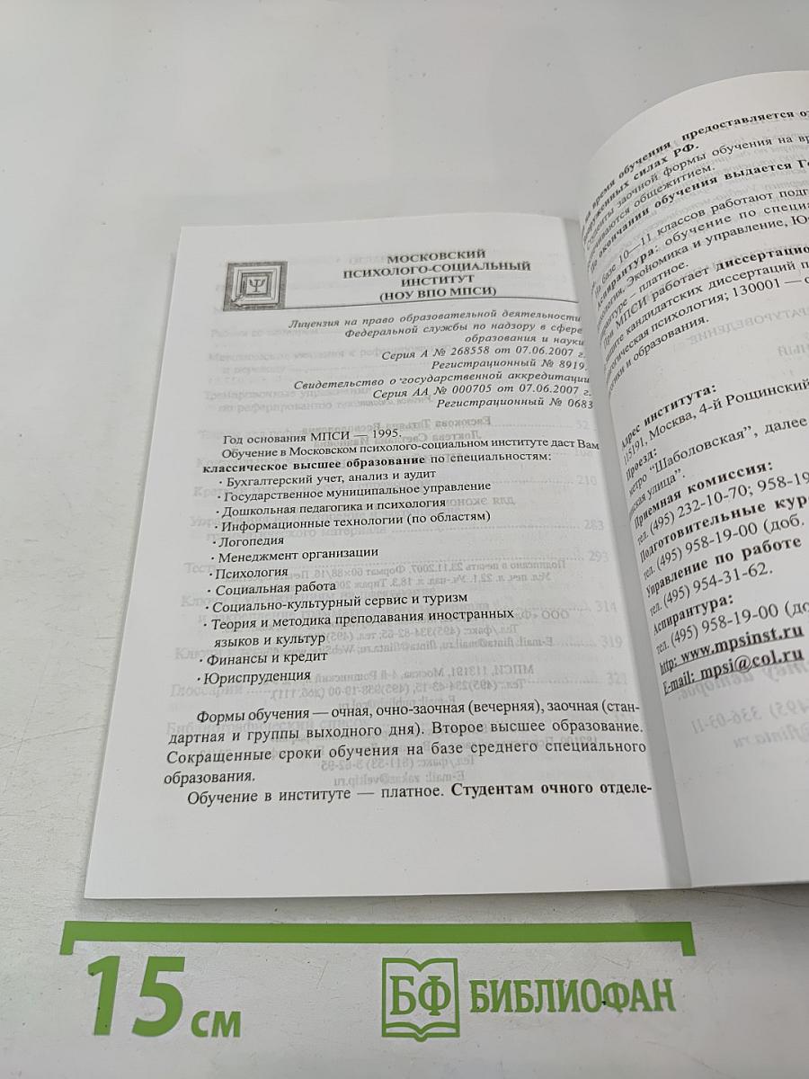 Английский язык. Учебник для экономических специальностей