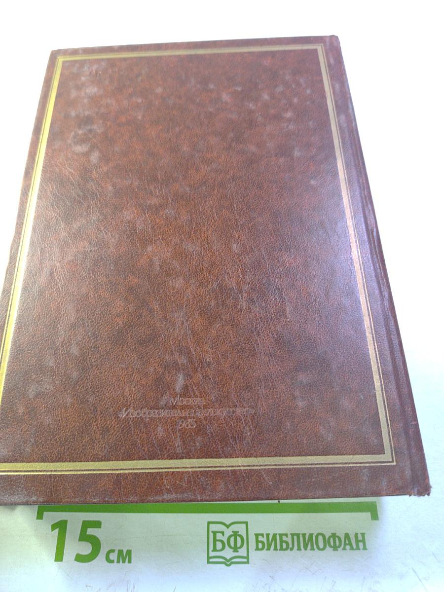 Ретроспективная выставка 225 лет Академии художеств СССР. Каталог. Том первый. 1757-1917