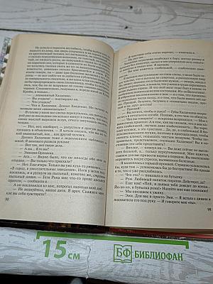 Контакты с утопленником