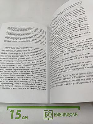 Мои ненаписанные воспоминания