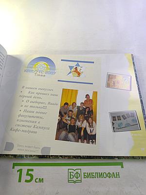 Кампус: страницы из дневника...