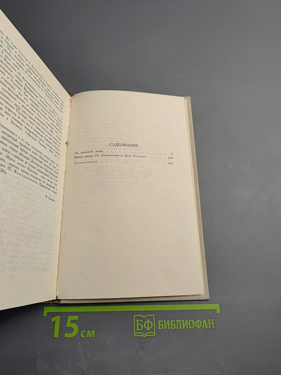 Собрание сочинений в пяти томах. Том 3