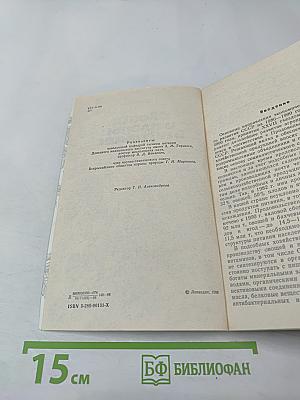 Овощи и плоды в питании