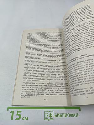 Овощи и плоды в питании