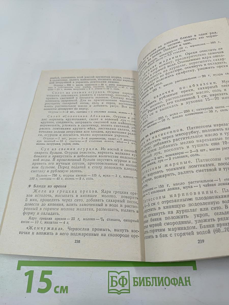 Овощи и плоды в питании