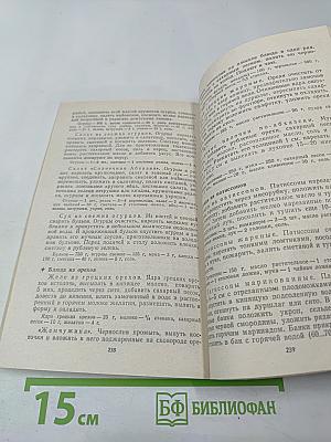 Овощи и плоды в питании