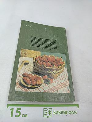 Овощи и плоды в питании