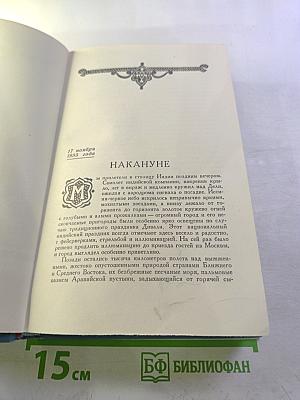 Миссия дружбы. Пребывание Н.А. Булганина и Н.С. Хрущева в Индии, Бирме, Афганистане. Выпуск второй