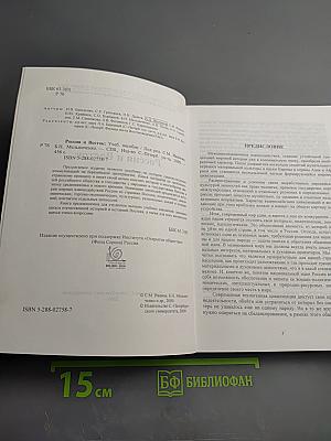 Россия и Восток