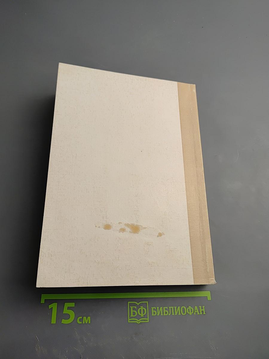 Россия и Восток