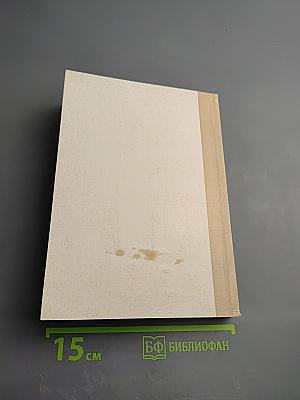 Россия и Восток