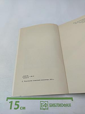 Заметки на нотных страницах