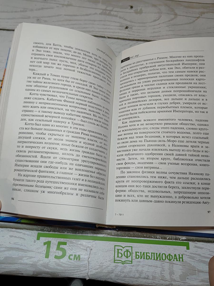 Последний мир