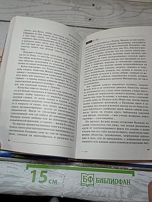 Последний мир