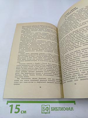 Заметки на нотных страницах