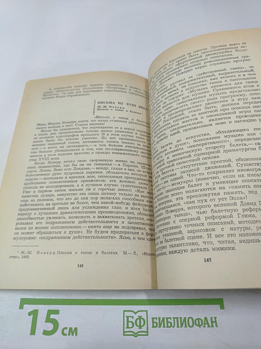 Заметки на нотных страницах