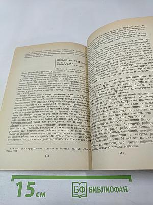 Заметки на нотных страницах