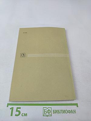 Заметки на нотных страницах