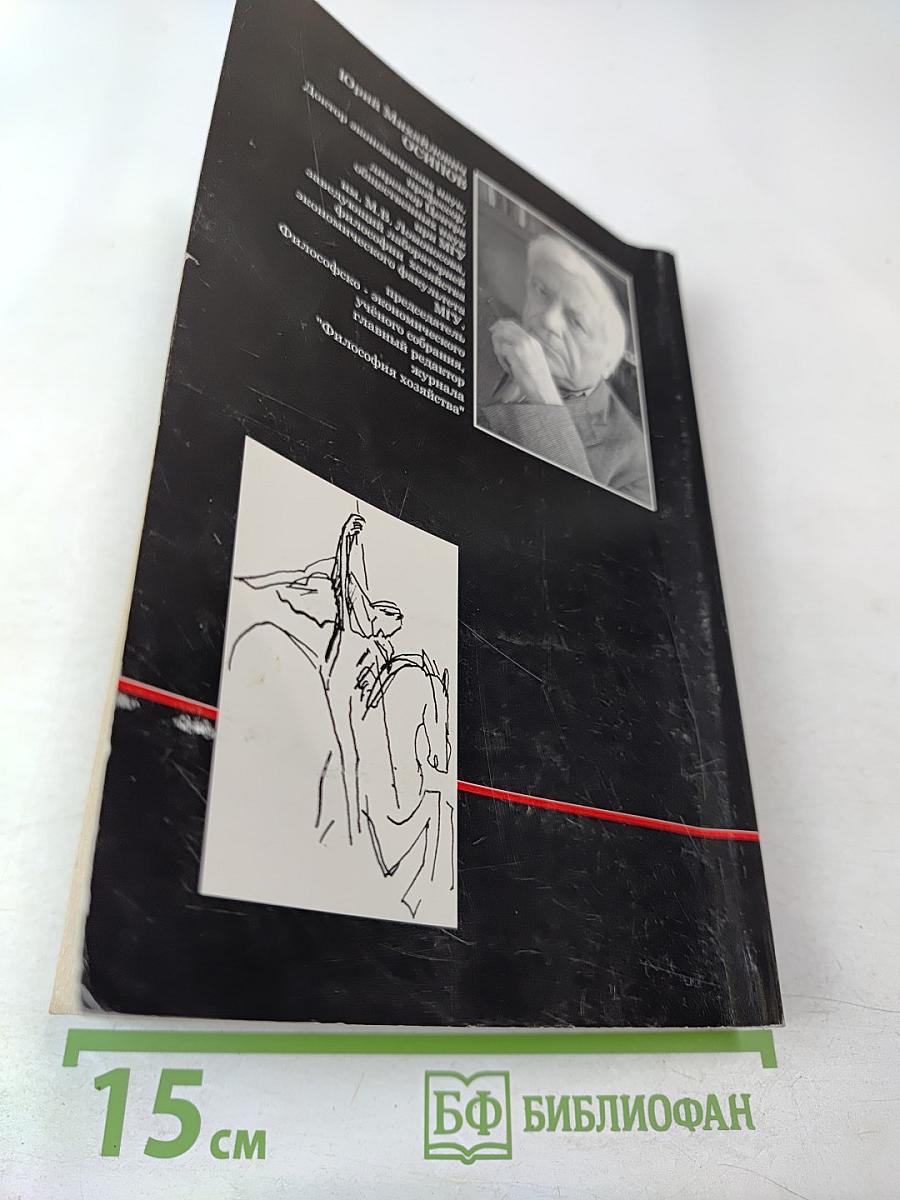 Постижение России