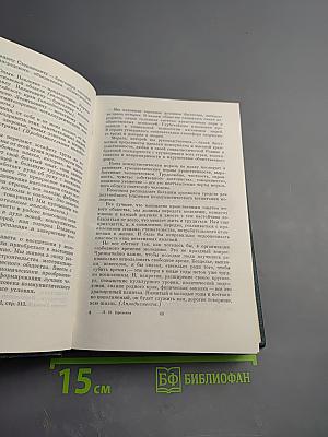 Ленинским курсом. Речи и статьи. Том пятый