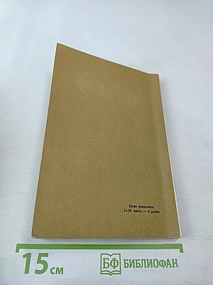 Essential English for Foreign Students Book 4